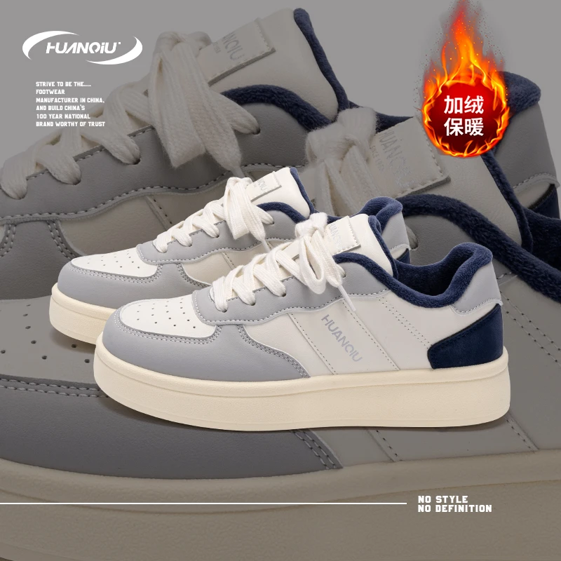 HUANQIU/环球加绒百搭休闲板鞋女鞋2025冬季新款保暖舒适平底鞋女