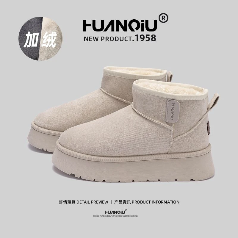 HUANQIU/环球百搭加绒加厚保暖雪地靴防滑舒适时尚2025冬季新款鞋