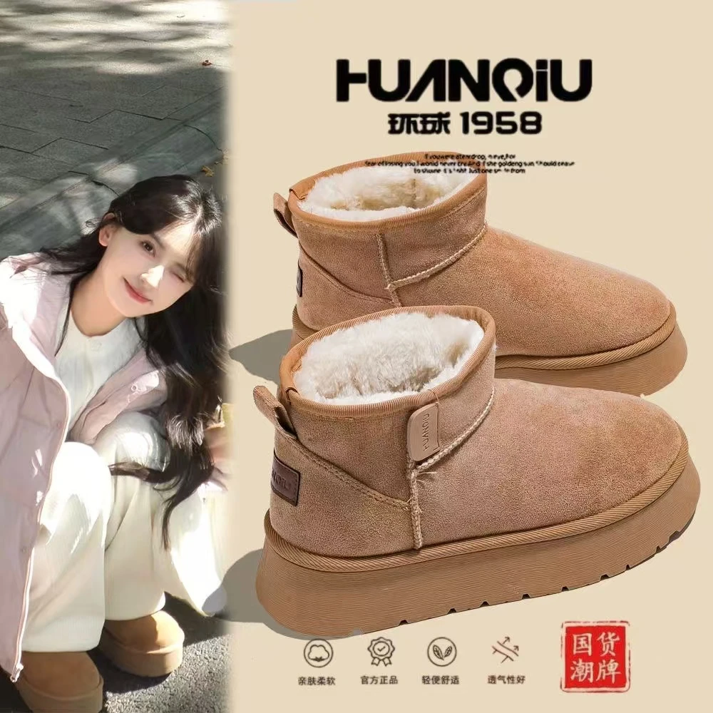 HUANQIU/环球保暖雪地靴防滑耐磨女鞋2024冬季新款休闲舒适百搭鞋