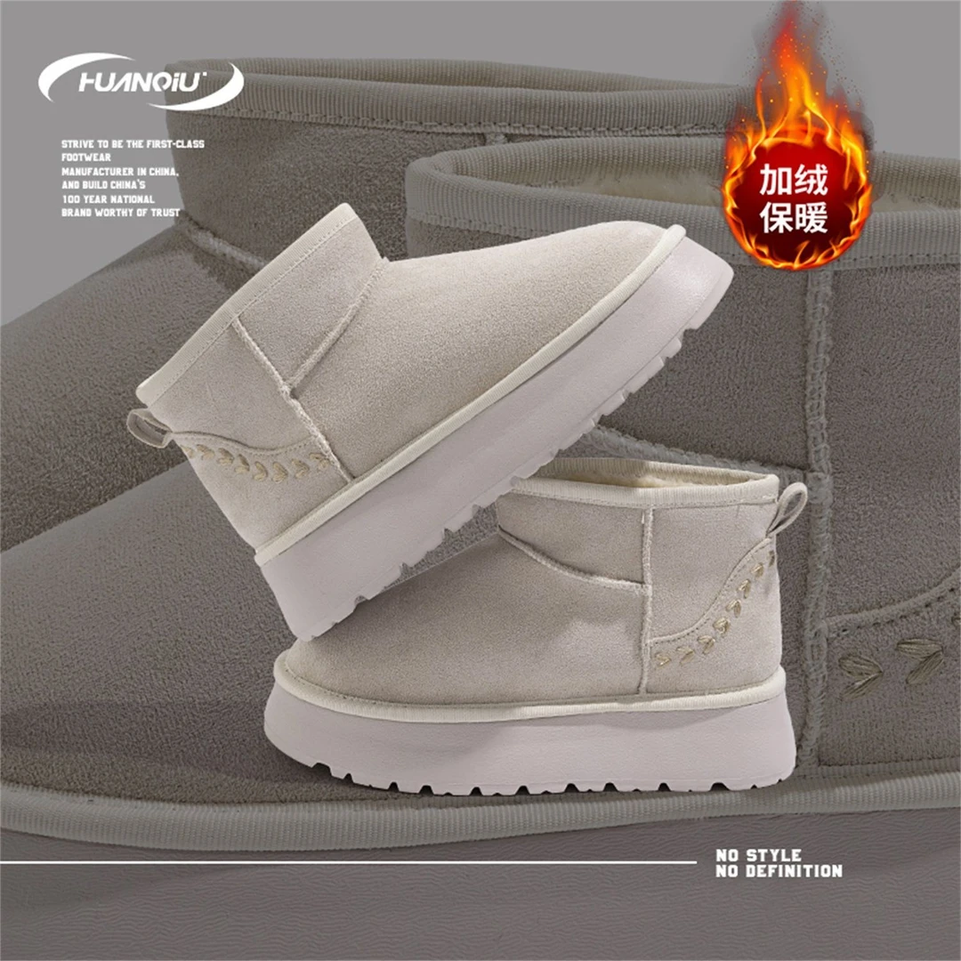 HUANQIU/环球百搭保暖潮流雪地靴女鞋2024冬季新款加绒加厚保暖鞋