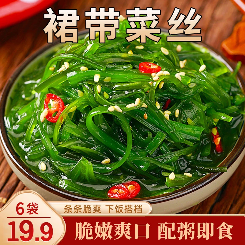 渤海湾裙带菜丝香辣脆爽配粥下饭