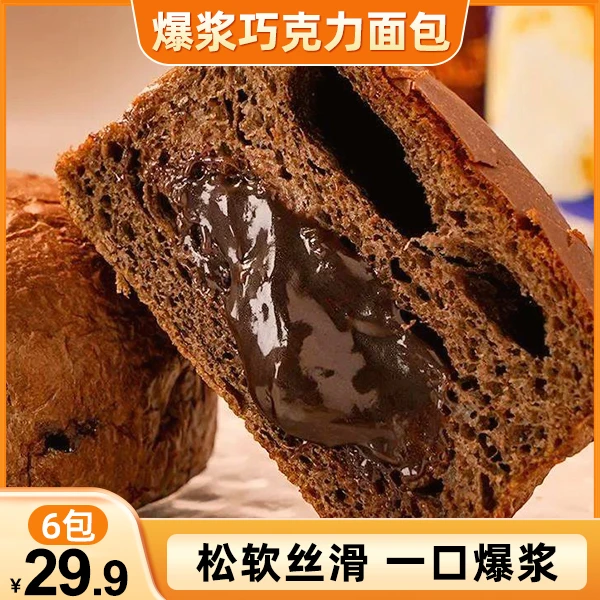 【热卖中！6包仅29.9元】爆浆巧克力味/老酸奶味面包流心丝滑85g/包