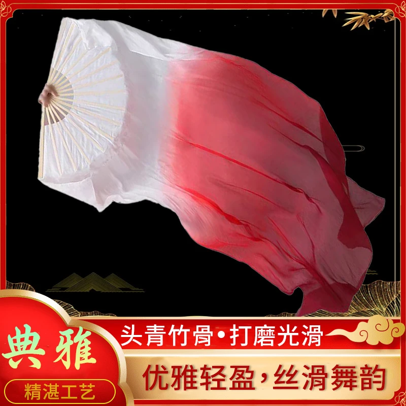 飘逸真丝古典舞广场舞大红舞蹈长绸跳真丝舞扇加长渐变色柔软耐用