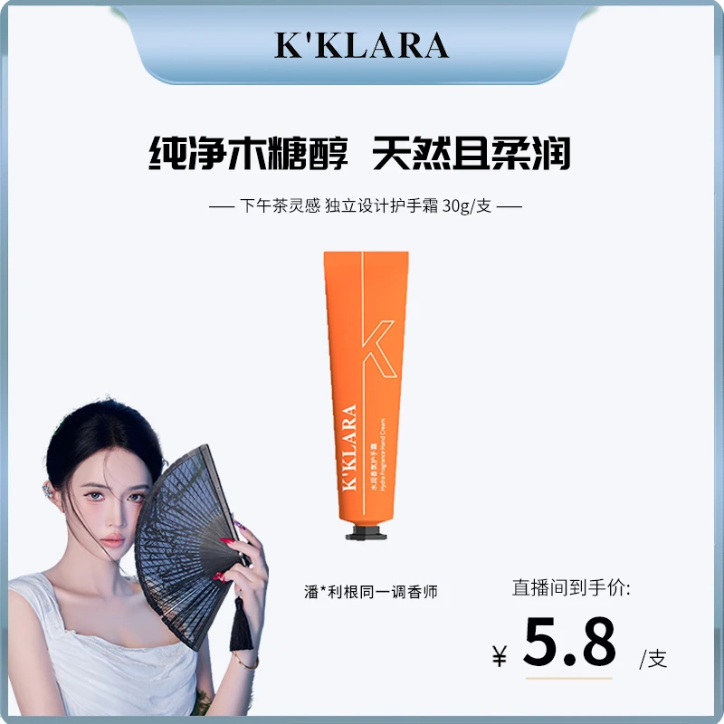 木糖醇水润护手霜保湿柔润持久留香