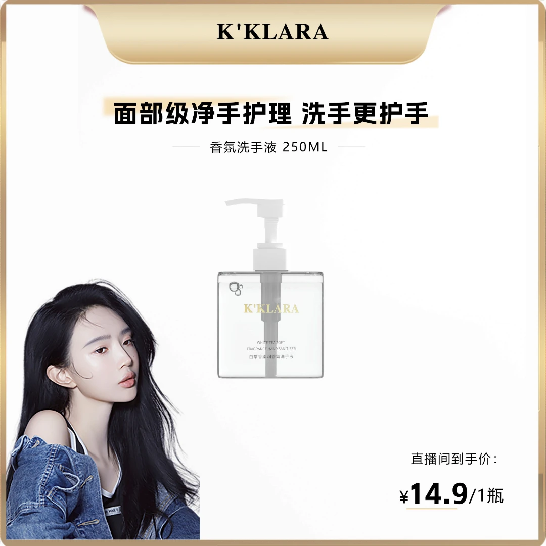 柔润香氛洗手液留香便携护手净手护理