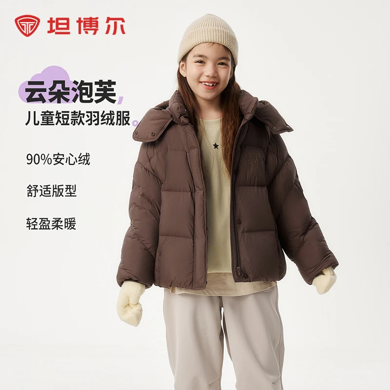 坦博尔童装短款外套轻薄可拆卸帽轻盈保暖羽绒服户外外套