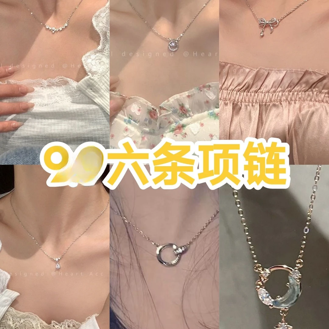 合金项链 百搭星星项链ins风潮高级感设计款式蝴蝶锁骨链轻奢