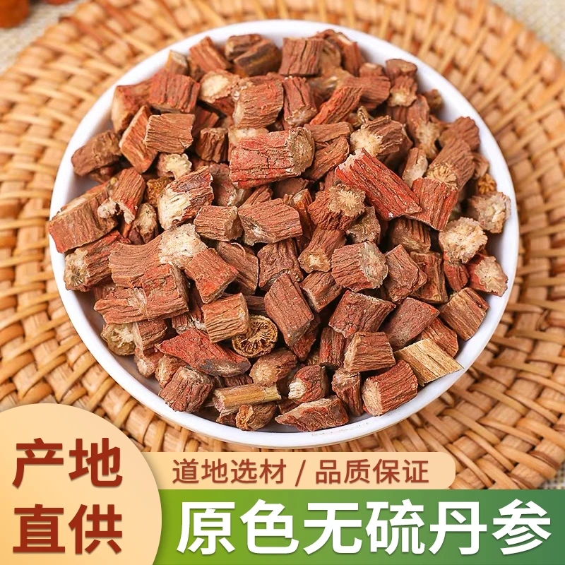 陕西秦岭丹参大颗粒丹参新货 单参片泡茶搭配红枣山楂农家自种