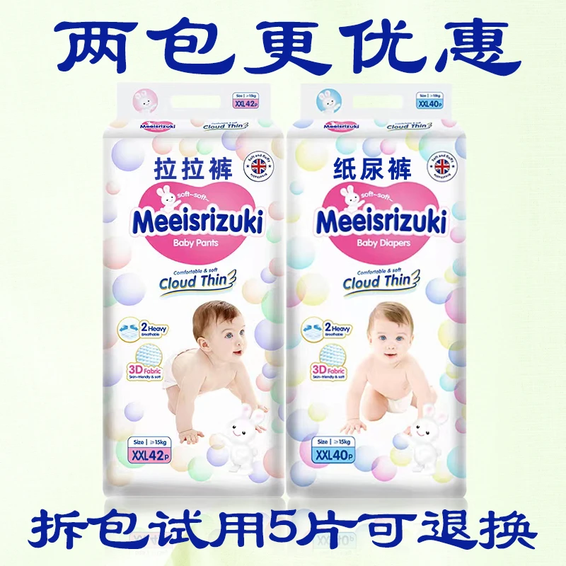 英国花纸尿裤透气极薄尿不湿nb新生儿加大纸尿片绵柔学步裤丝薄