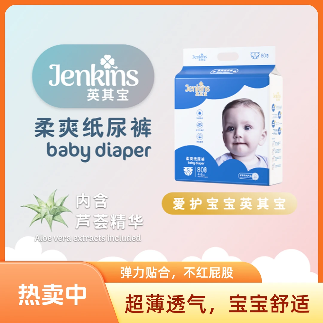 【实体店发货】英其宝纸尿裤伊拉拉尿不湿婴儿拉拉裤一体裤学步裤