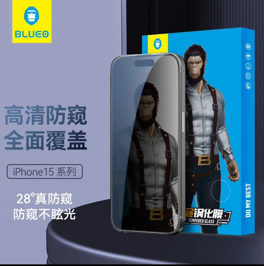 蓝猩先生 适用苹果iphone15手机膜高清防偷窥保护膜