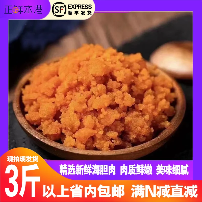 海胆肉-神泉本港野生海捕海胆肉200g/盒炒饭食材新鲜冷冻生鲜海鲜