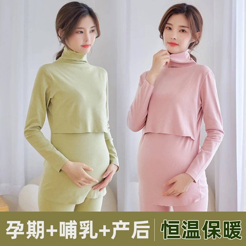 孕妇秋衣秋裤套装高领怀孕期保暖内衣产后哺乳期喂奶月子服哺乳衣