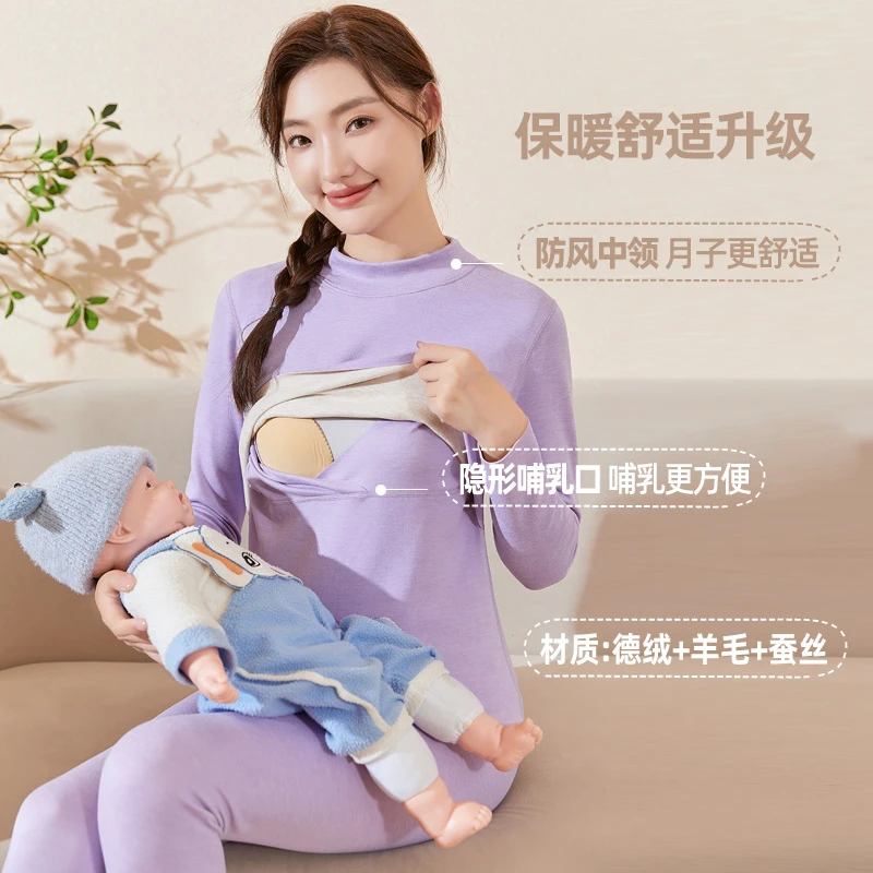 孕妇秋衣秋裤套装德绒怀孕期保暖内衣防风中领产后哺乳喂奶月子服