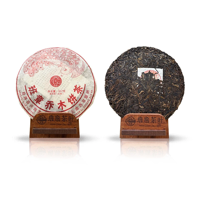 2016年 兴海茶厂 班章红孔雀 普洱生茶357g