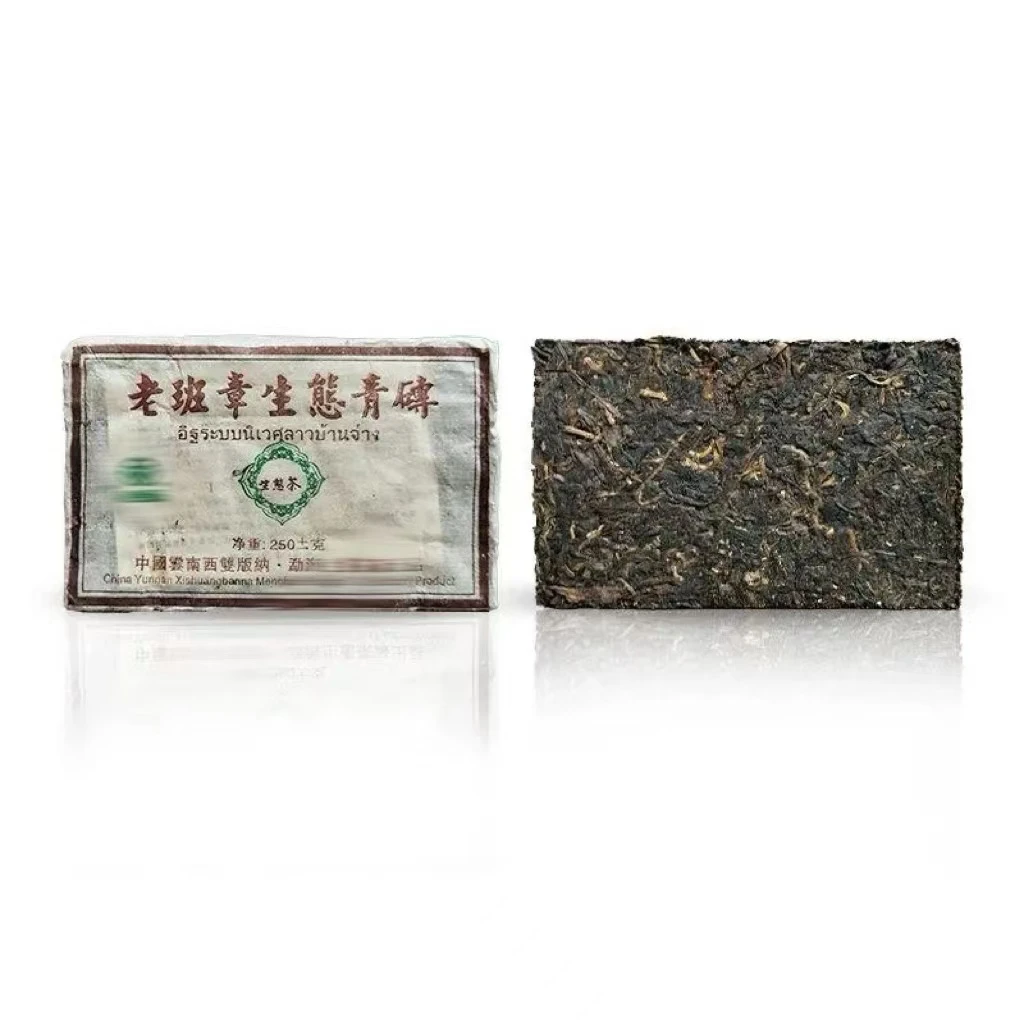 2004年 老班章 生态青砖 普洱生茶250g