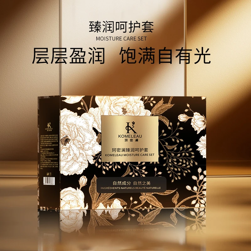 珂密澜玻色因抗皱紧致保湿植物多效成分补水紧致套装