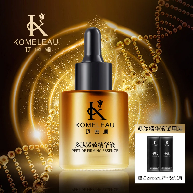 Q珂密澜多肽紧致精华液 提拉护肤护理保湿滋润