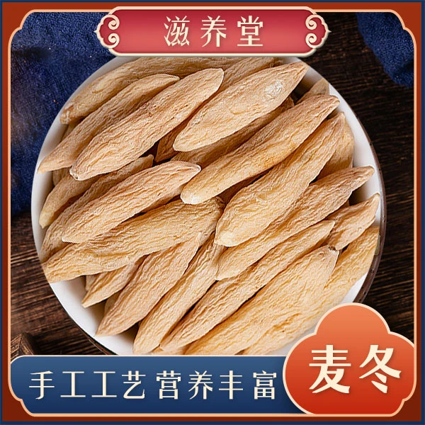 【山货】正宗四川野【唛】【咚】 颗颗带芯 可搭配 党参 西洋参黄芪