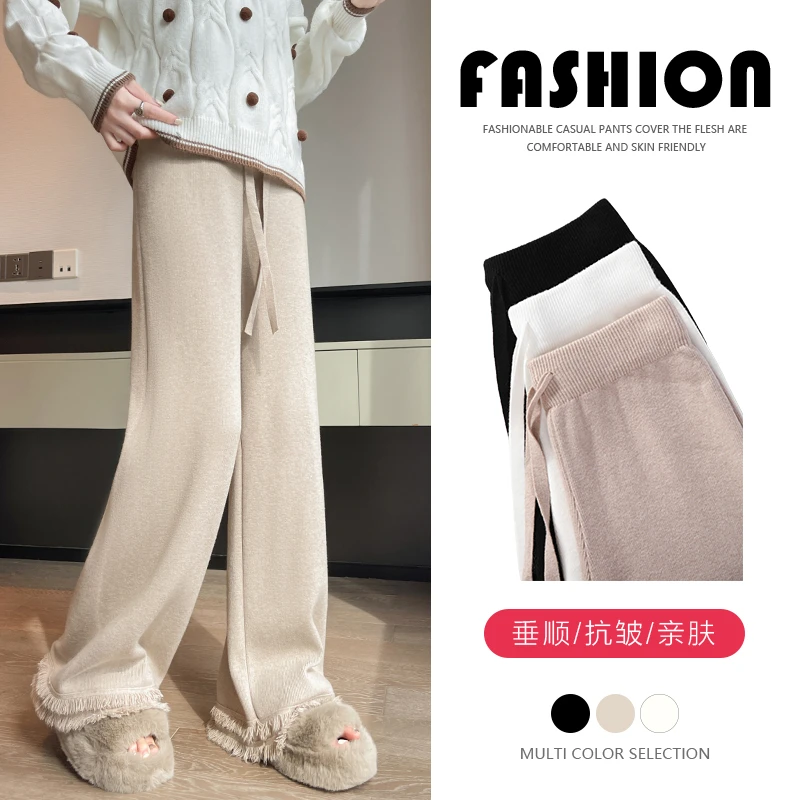 燕麦色加绒糯米裤女秋冬季高腰垂坠感软糯针织流苏毛边窄版阔腿裤