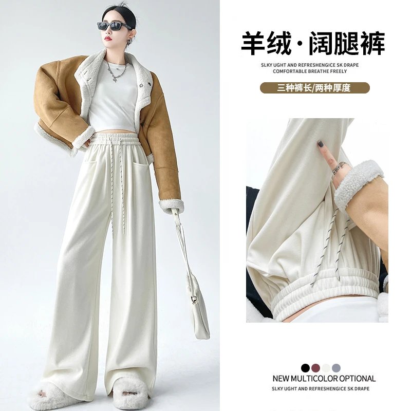 高腰针织宽松阔腿裤2024年冬季新款舒适显瘦抽绳直筒休闲拖地裤子