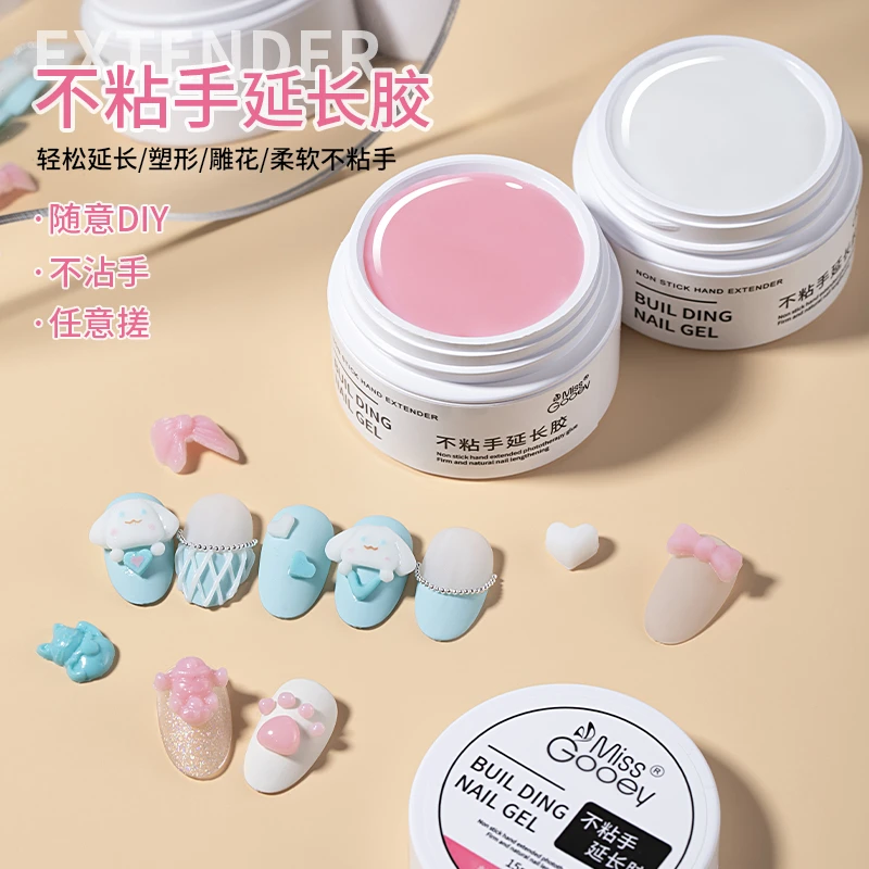 美甲延长胶固态不粘手雕花塑形免纸托固体延长胶指甲贴片美甲店用