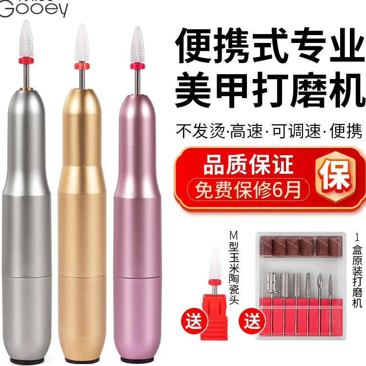 美甲打磨机卸甲磨指甲器美甲店专用修利笔修甲去死皮抛光工具店用
