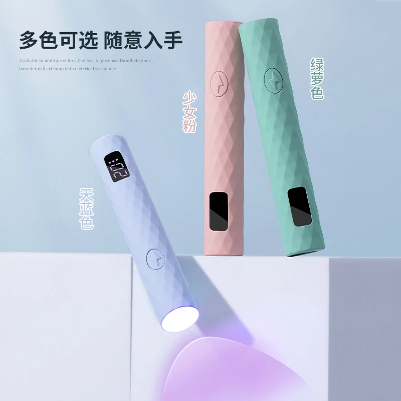 美甲一字灯（颜色随机发）