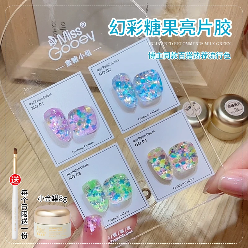 爆闪大亮片指甲油胶2023年新款夏季罐装幻彩糖果亮片胶美甲店专用