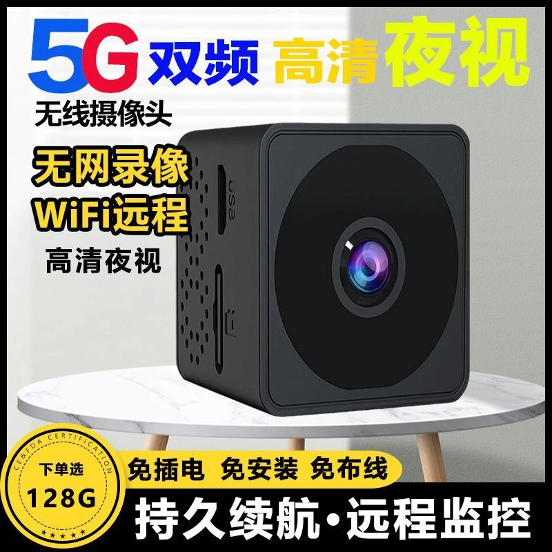 监控摄像头wifi家用无线连手机远程无需网络高清夜视免插电摄影头
