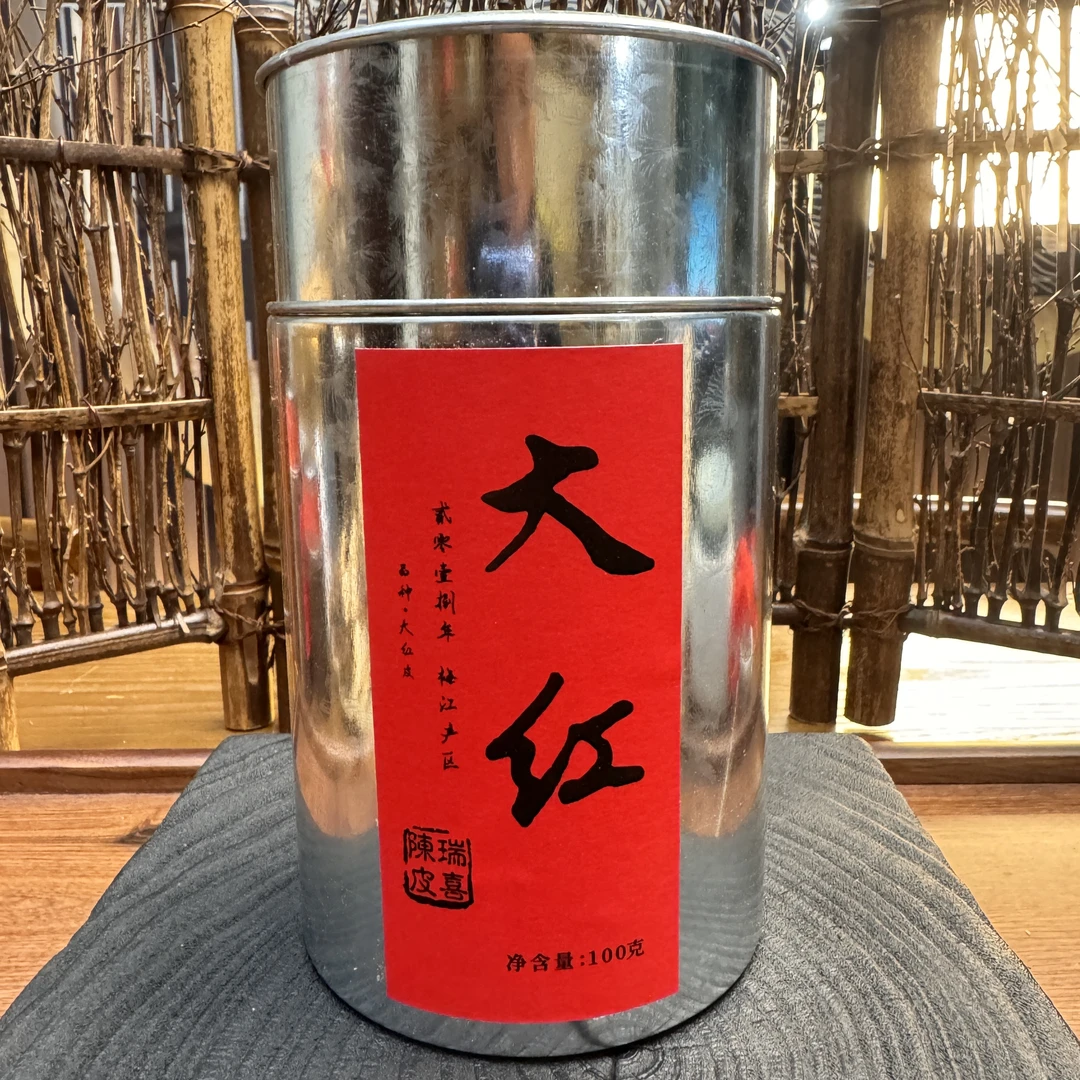 【2018年圈枝大红皮 醇香 糯甜】梅江产区 100g/300g 新会陈皮