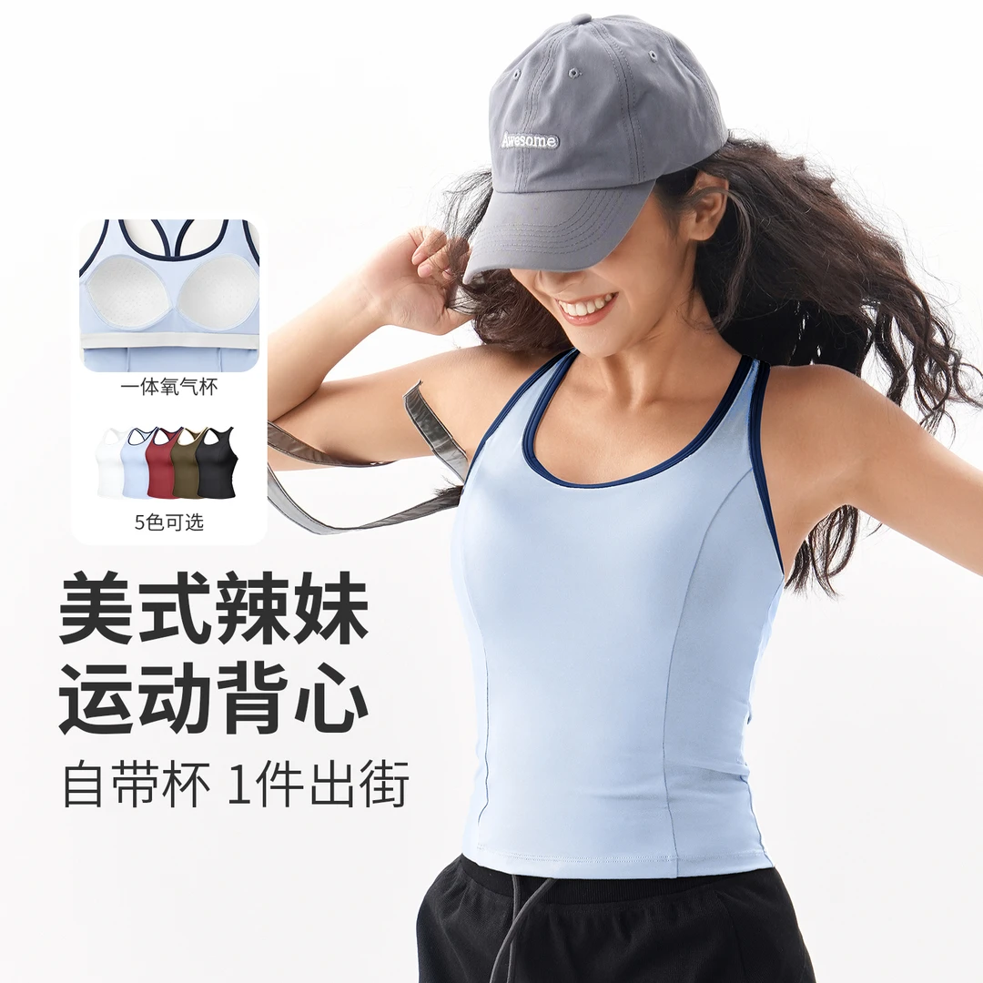 【春上新】SPLAN唤醒计划 美式辣妹工字背透气运动瑜伽背心24987