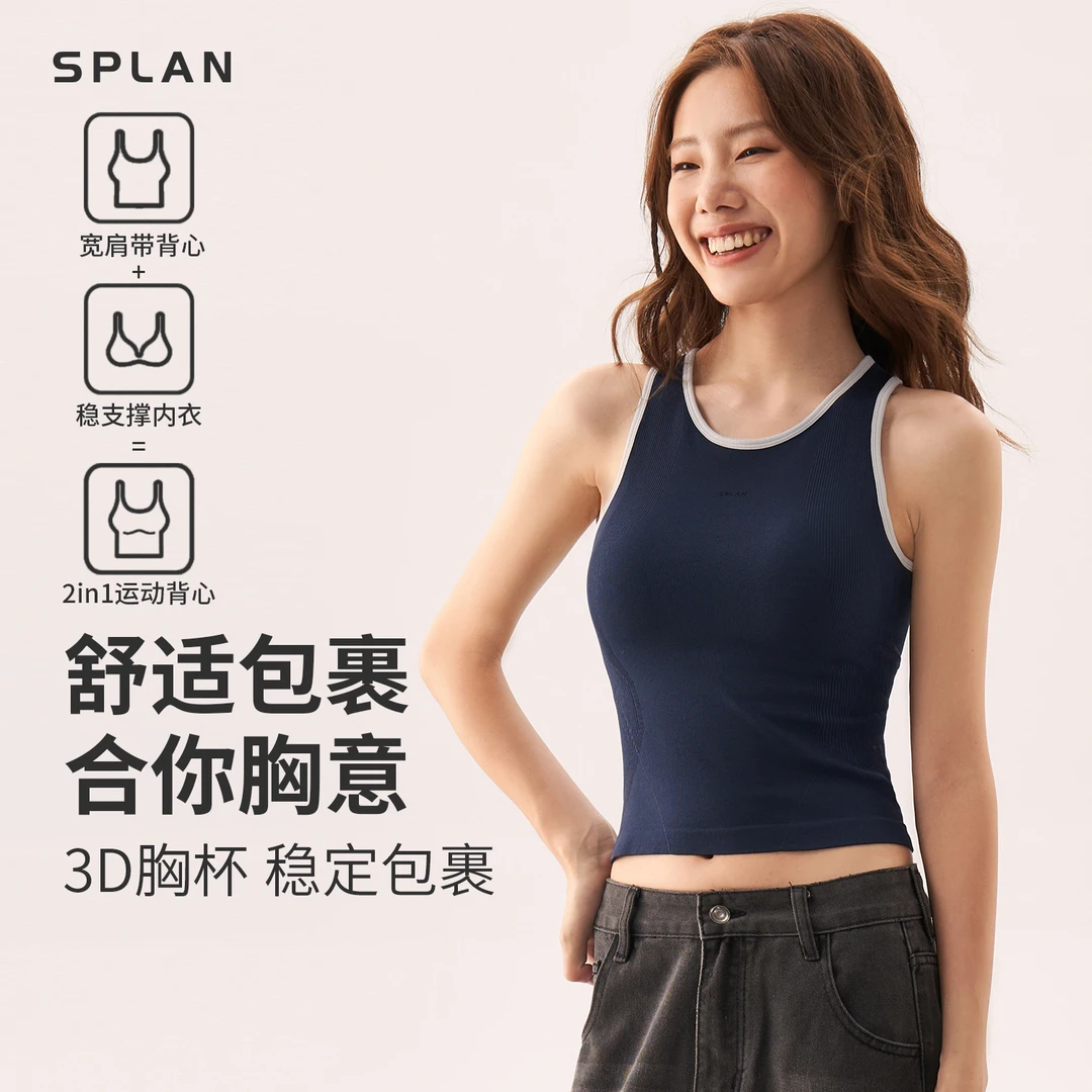 【夏季新品】SPLAN唤醒计划 一体织裸感拼色工字背运动背心24985
