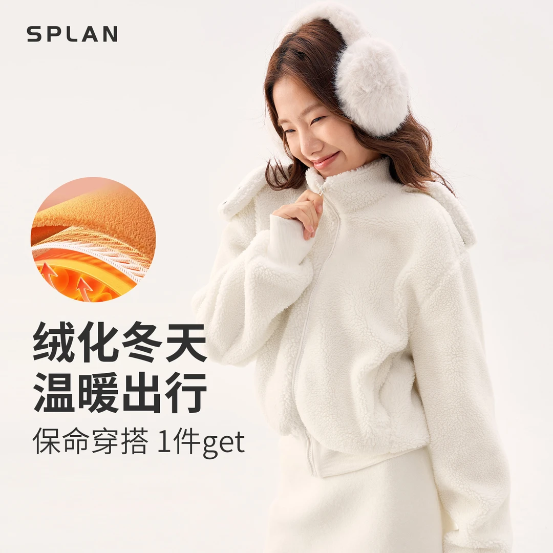 SPLAN唤醒计划 颗粒绒保暖立领连帽氛围感外套24191