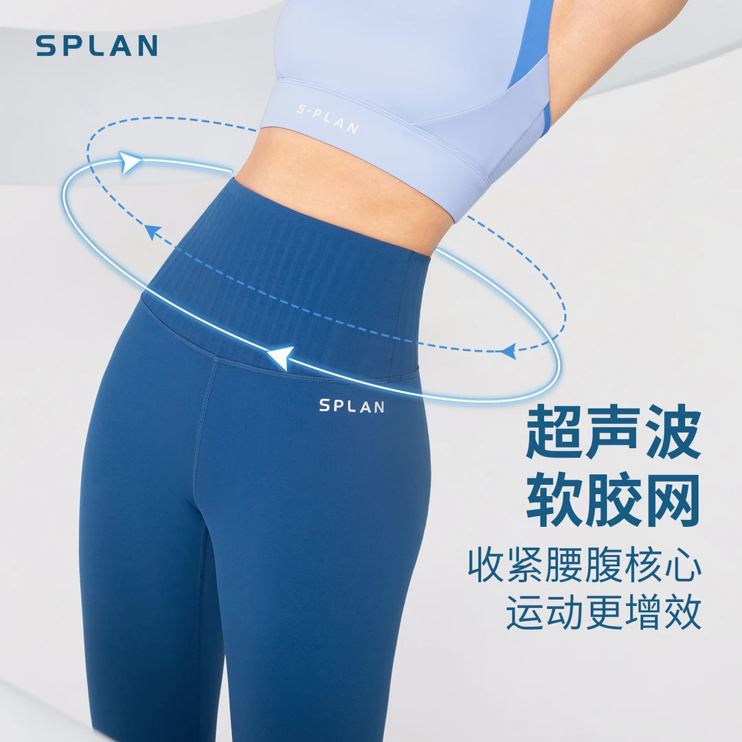 SPLAN唤醒计划 修腰瑜伽裤收腰收腹裤高弹紧身健身裤121157