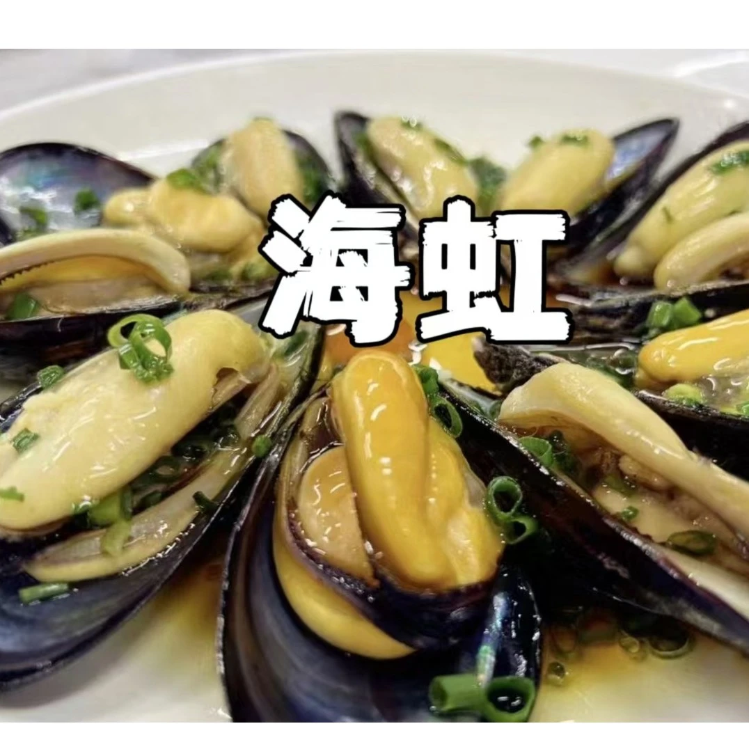 5斤鲜活海捕野生海虹 清蒸蒜蓉