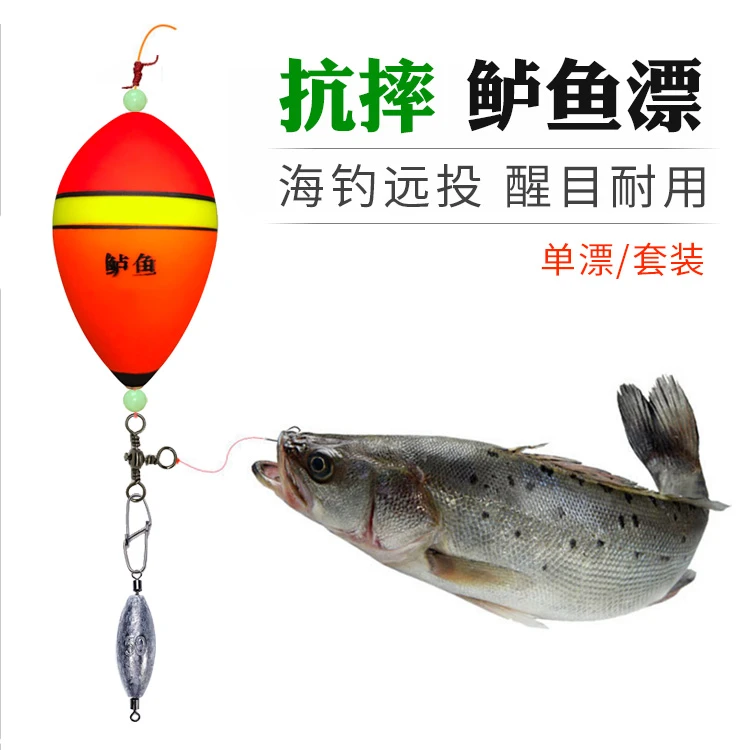 海钓远投阿波漂套装矶钓滑漂浮漂漂虾钓鲈鱼钓组专用漂大浮力鱼漂