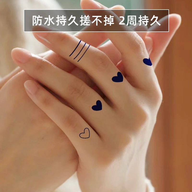 果汁草本纹身贴爱心ins手指贴防水持久女款小图案半永久刺青色潮