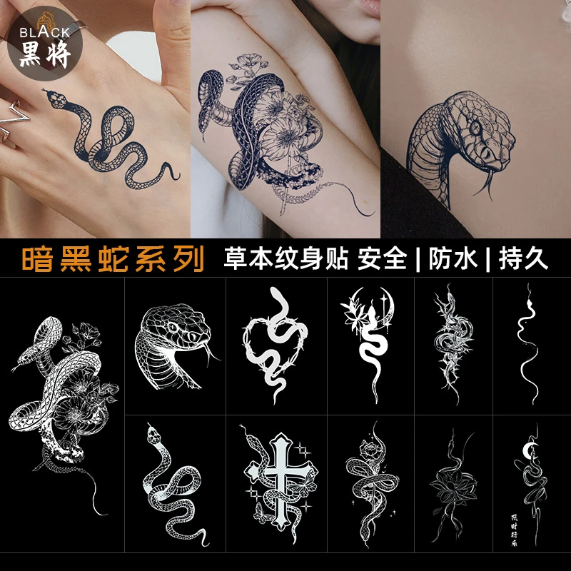暗黑蛇合集 甜酷辣妹草本果汁纹身贴防水持久社会学生手背手臂腿