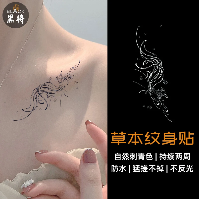 九尾狐狐狸高级草本纹身贴防水持久逼真洗不掉不反光锁骨手臂学生