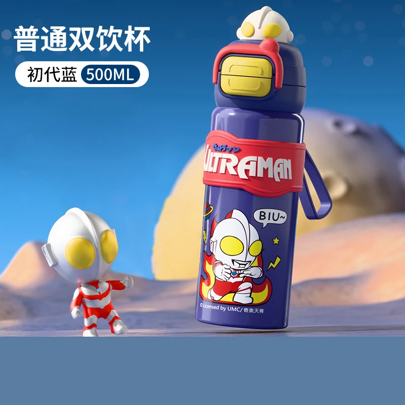 奥特曼双饮保温杯不锈钢吸管直饮学生水杯24102