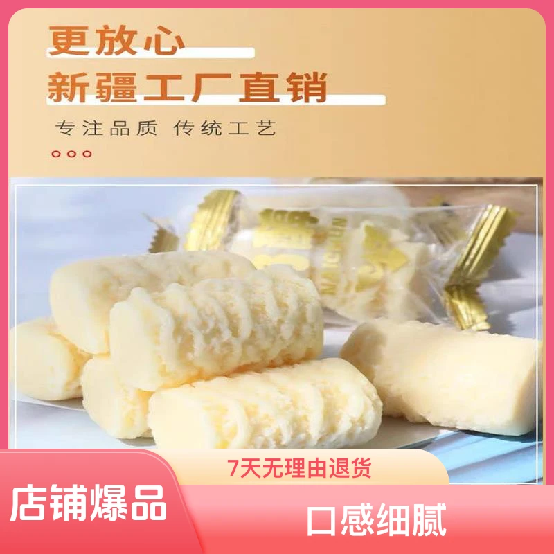 西域华腾【拍一送一】新疆特产牛奶醇奶酪奶干老人儿童营养香甜即食
