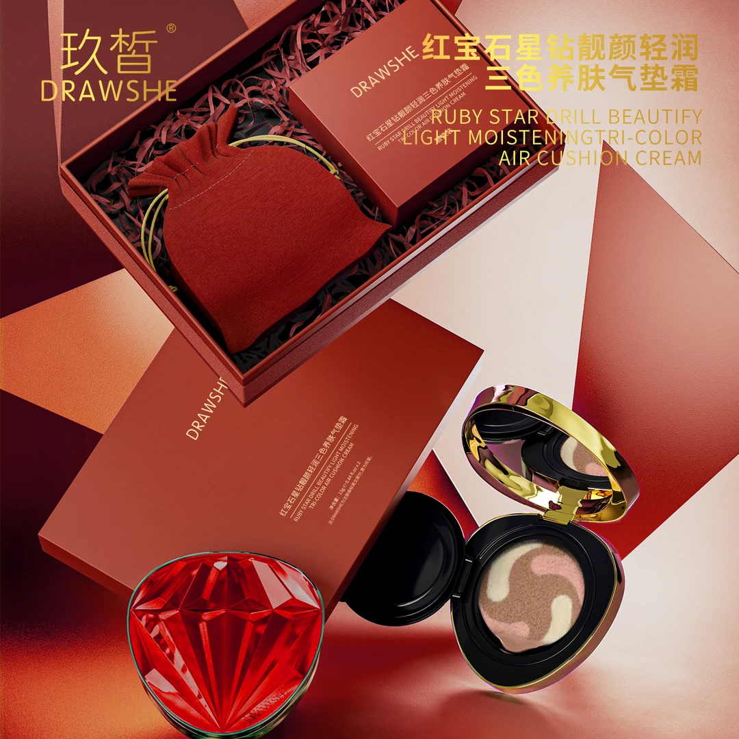 玖皙/DRAWSHE红宝石星钻靓颜轻润三色养肤气垫正装13g+替换装13g
