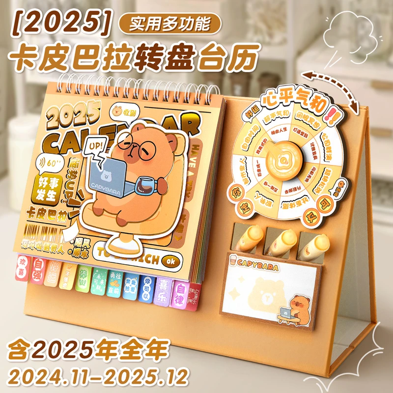 卡皮巴拉2025年转盘台历新款桌面摆件蛇年日历学习自律打卡计划表