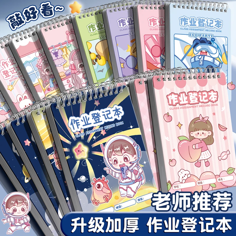 咔巴熊家庭作业登记本儿童卡通可爱活页笔记日记本迷你小本子记录