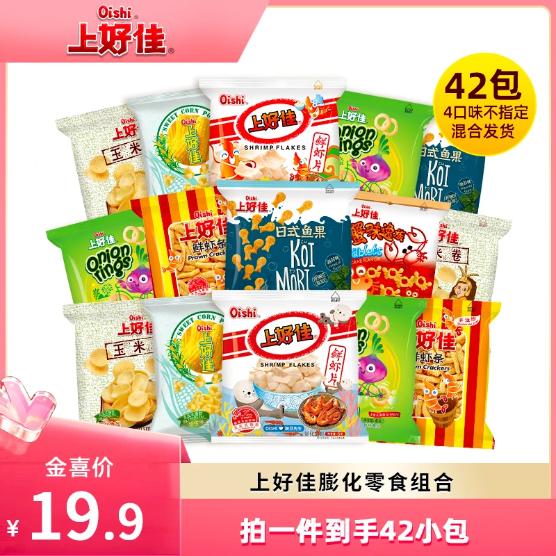 上好佳膨化零食42包5-6g混合4种口味随机发jxgc