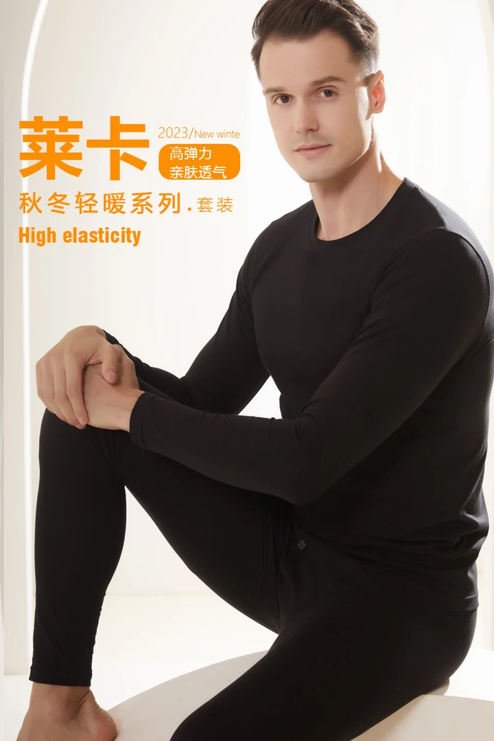 莱卡棉男士圆领新疆长绒棉秋冬轻暖套装修身不褪色高弹内穿保暖套