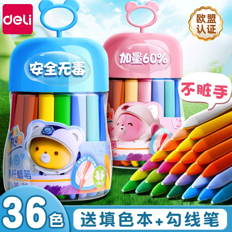 Deli/得力不脏手儿童蜡笔不粘手画笔不掉色涂鸦笔安全无毒可水洗