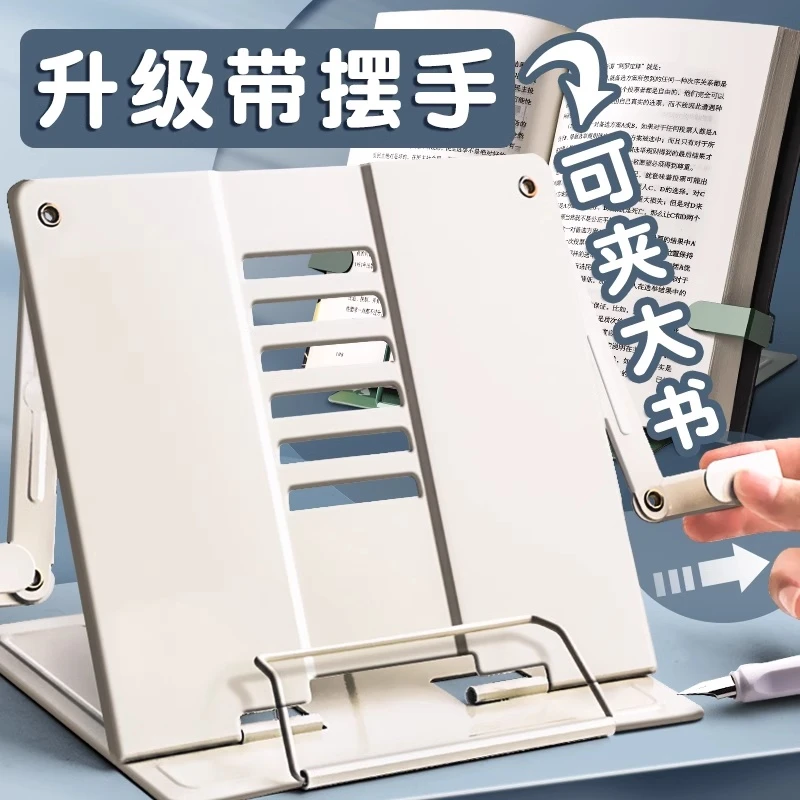 阅读架看书支架可调节学生用书夹书靠书立书本夹书器放书翻书神器
