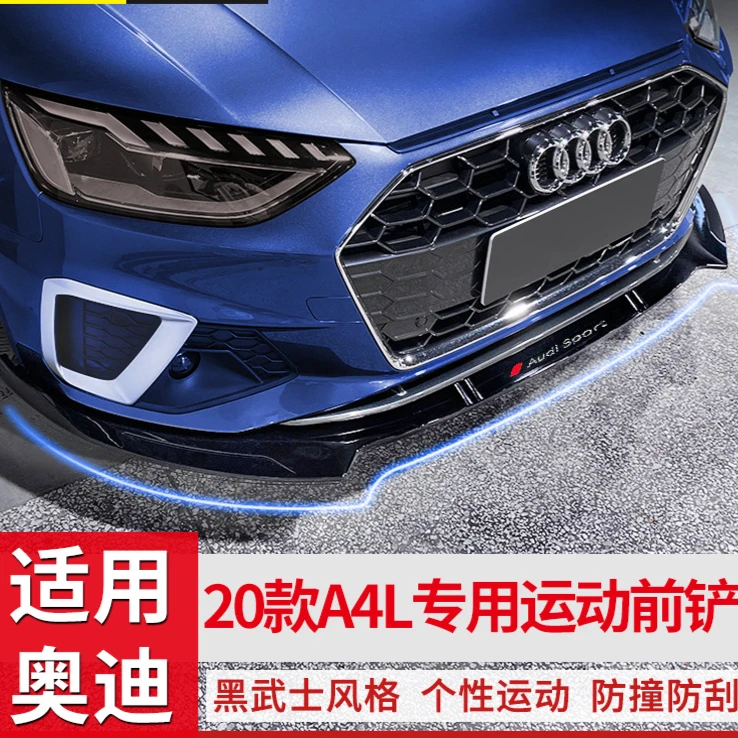 适用20-22款奥迪A4L改装运动前铲前唇包围前杠 新A4L前唇前铲改装